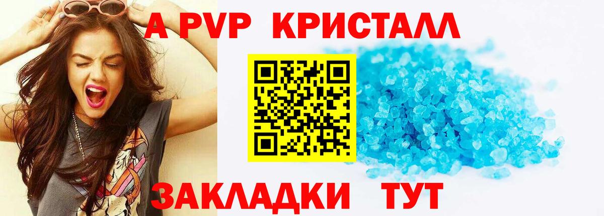 А ПВП крисы CK  APVP крисы CK  Вход с VPN  Жигулёвск 