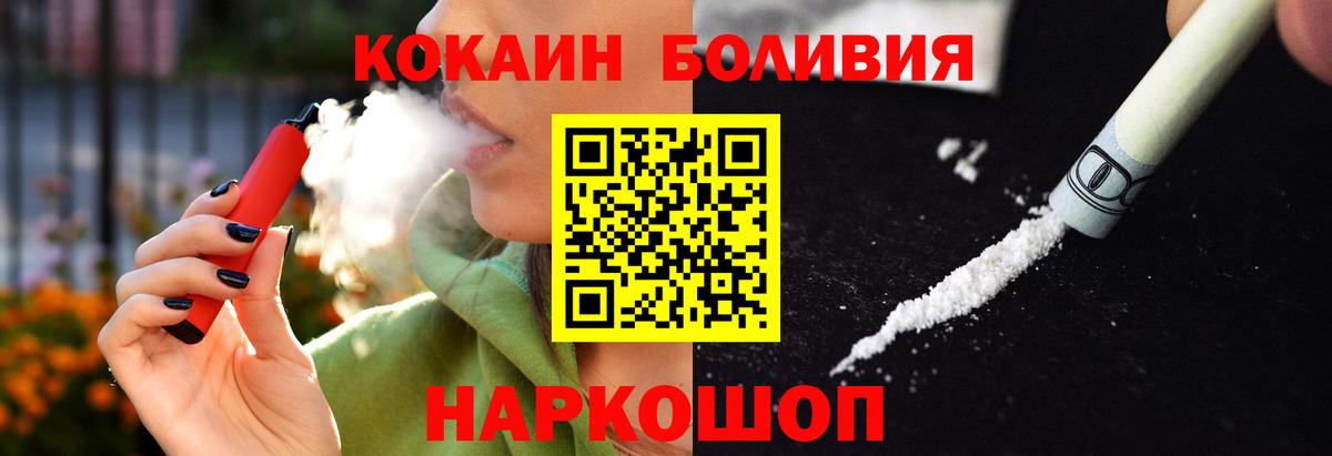 COCAIN Боливия Жигулёвск