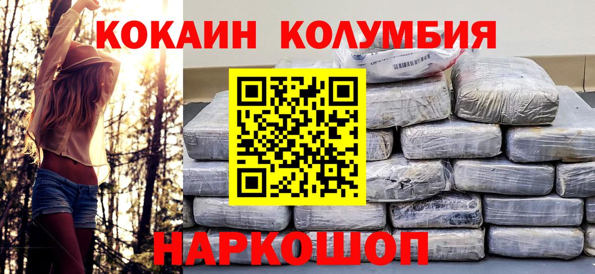 Жигулёвск  КОКАИН  COCAIN 98%  где купить   КОКАИН Колумбийский  Вход с VPN 