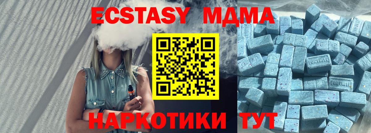 Ecstasy VHQ  ОМГ ОМГ сайт  площадка телеграм  Жигулёвск  Вход с VPN  ЭКСТАЗИ 