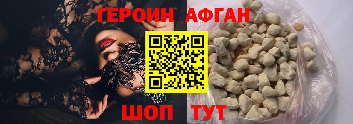 Жигулёвск  ГЕРОИН  Вход с VPN  ГЕРОИН VHQ 