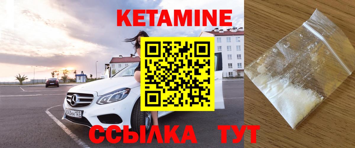 Жигулёвск  КЕТАМИН ketamine  мега ССЫЛКА  Вход с VPN 