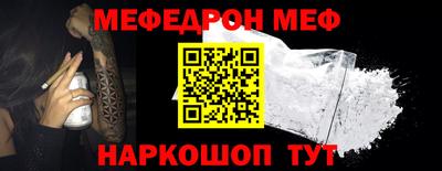 меф VHQ Краснокаменск