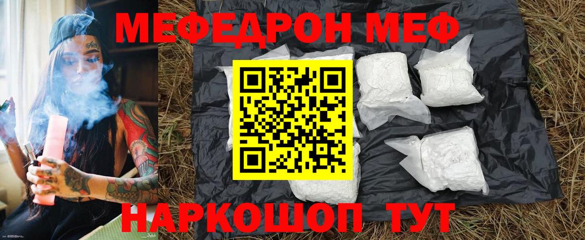 Меф  МЯУ-МЯУ  МЯУ-МЯУ мяу мяу  Вход с VPN  mega ONION  Жигулёвск  МЯУ-МЯУ кристаллы 
