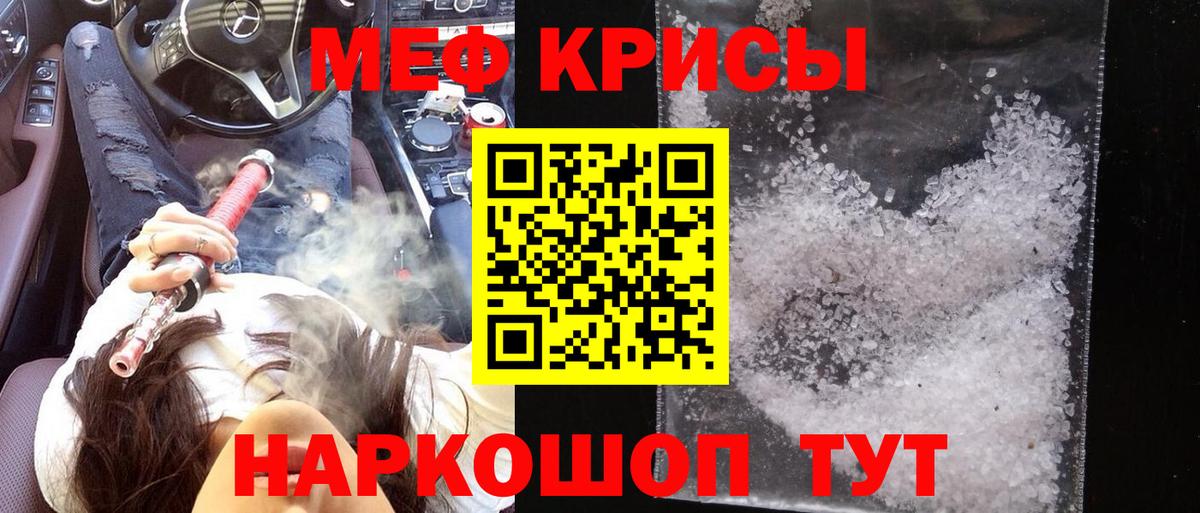 Меф мяу мяу Жигулёвск