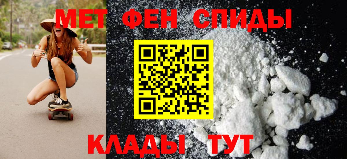 Жигулёвск  Первитин пудра  Вход с VPN 