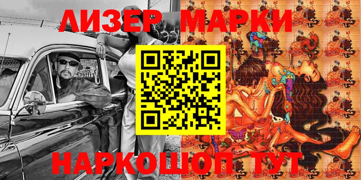Жигулёвск  Марки NBOMe 1,5мг  Марки NBOMe  Вход с VPN  Марки NBOMe 1,5мг 