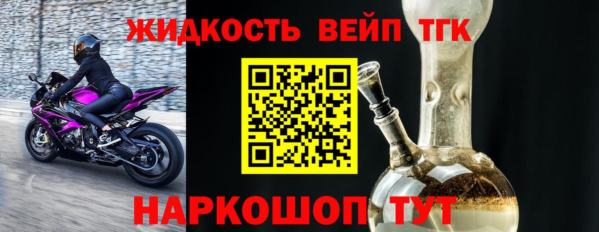 Жигулёвск  ТГК вейп  Вход с VPN 